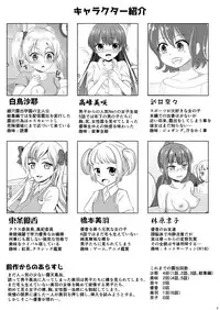 Mesuana Roshutsu Gakuen Ch. 7
