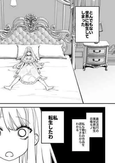 XXXX No Sekai Ni Tensei Shite Shimatta!!