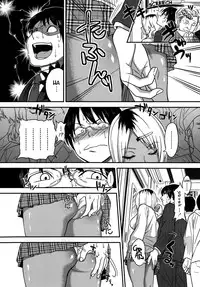 [Gujira] Chikanya-san (COMIC KOH #2 2014-08) [English] [vaasi]