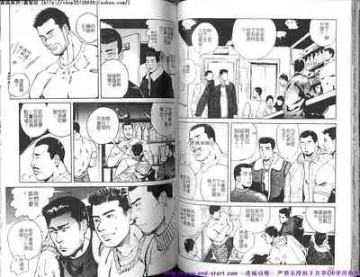 Kinniku Otoko vol.03