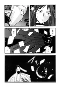 (C61) [Kamikaze Style (Minakami Soushi)] Ayaka the Grappler 6 (To Heart, Hellsing)