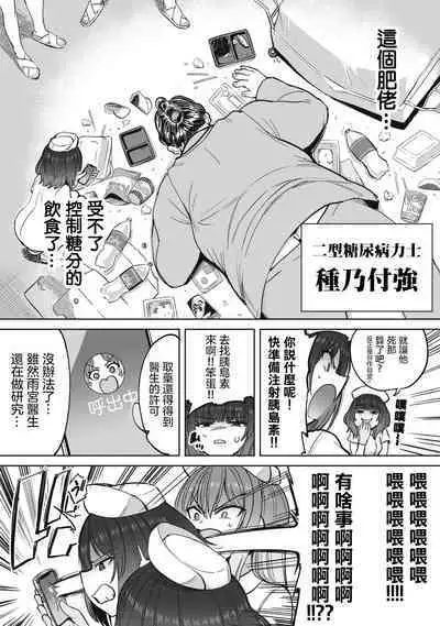 Zen Nenrei Ban ch5 Kouhen