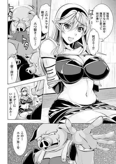 Utsukushiki Mesu wa Harande Ochiru