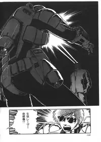 [Yoriu Mushi] Kokuu Kara no Chousen - Challenger from the Sky