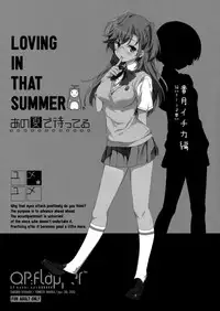 (COMIC1☆6) [QP:flapper (Sakura Koharu, Ohara Tometa)] Yume★Yume (Ano Natsu de Matteru)