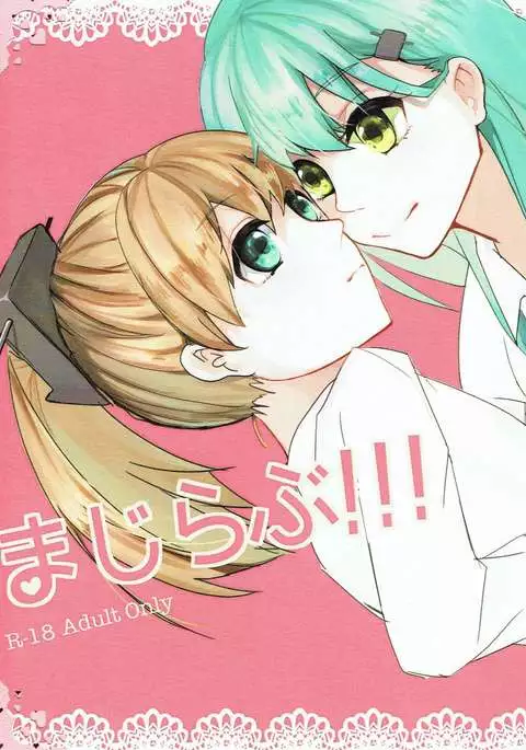 Maji Love!