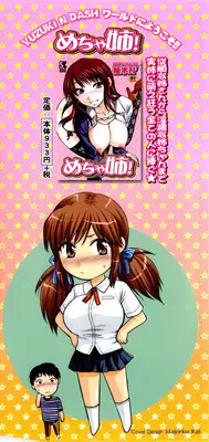 [Yuzuki N Dash] Mecha LOVE [English] {desudesu}