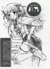 (C67) [Shikkokuno J.P.S. (Hasumi Elan)] Yakitate!! Tsukino (Yakitate!! Japan)