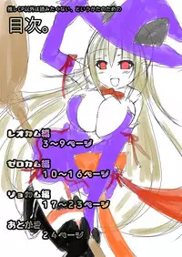 [Oda Natsuki] Kamui-chan Halloween (Fire Emblem if)
