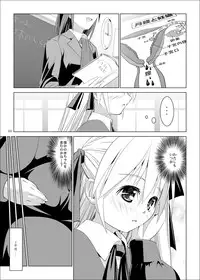 [W@nd (Ten Ga)] Imouto no Kiken na Onedari [Digital]