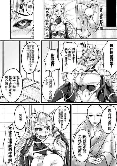 Bessatsu Comic Unreal Monster Musume Paradise Vol. 10