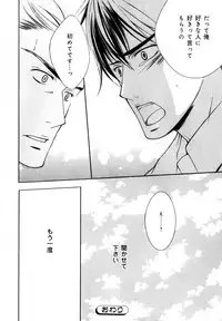 [Anthology] b-BOY Phoenix Vol.07 Tshi no Sa Tokushuu