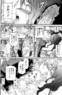 COMIC Penguin Club Sanzokuban 2016-03