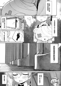 (C94) [SHIOHAMA (kylin)] Onanie Chuudoku Arisu-chan (Girls und Panzer) [Chinese] [个人汉化]
