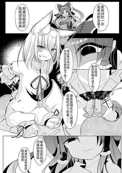 Wakarase Kudamaki