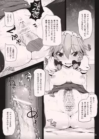(Reitaisai 9) [Kuma-tan Flash!, Eclipse (Hanao., Rougetu)] KUMAlipse3 (Touhou Project)
