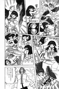 [Hurricane Ryu] Gekisatsu! Uchuuken Ch. 3 (Lemon People #4, April 1982)
