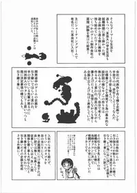 [Kacchuu Musume] Dennou Yuusai Roku