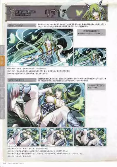 [Eushully] Tenbin no La DEA. ~Ikusa Megami MEMORIA~ Perfect Guidebook