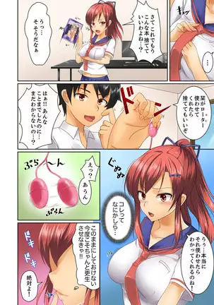 Hentai Osananajimi o Kousei!… No hazu ga, Choukyou SEX de Hamerareta.