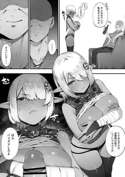 Dark Elf-san to Noroi no Soubi 3