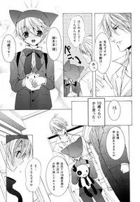 [Anthology] b-BOY Phoenix Vol.07 Tshi no Sa Tokushuu