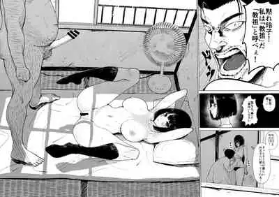 [Gensou Pump (Fukumoto Masahisa)] Youfu ni Okasareru...