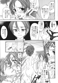 [Matsutou Tomoki] Soutou no Niku Ningyou - The President's Sexual Doll