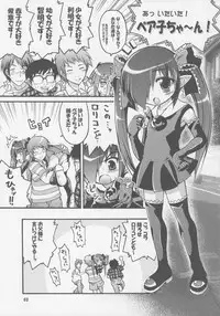 (COMIC1) [Gekka Bijin (Yatogami Shido)] Kono Lolicon domome (Backbeard-sama ga miteru)