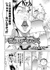 Comic Magnum Vol.8 [Digital]