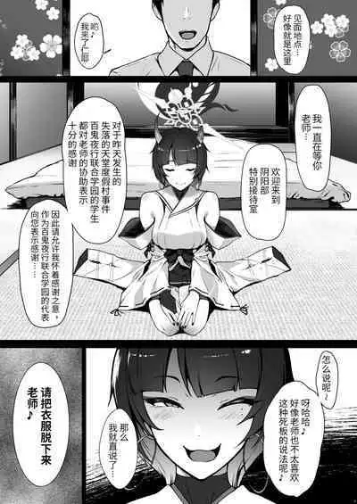 Tenchi Niya to Ichiya