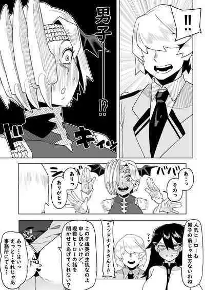 Teisou Gyakuten Mono Ryukyu no Baai