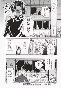 [Mizushima Sorahiko] Koi no Hanakobako