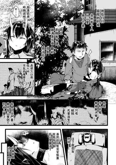 Bessatsu Comic Unreal Monster Musume Paradise Vol. 10