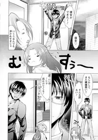 [Matsunami Rumi] Isourou Kamisama