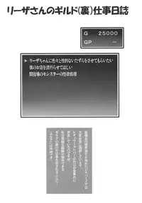 (C76) [GREAT Acta (tokyo)] chili acta (Arc the Lad)