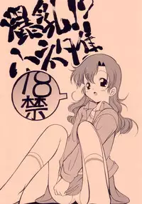 (CT1) [FESTA (Yoshitani Motoka)] Bakunyuu!? Konetashuu (Crush Gear)