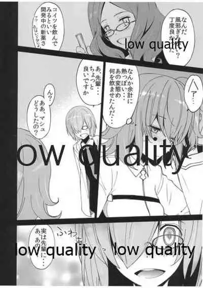 Gudako no Gudaguda na Nichijou