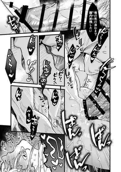 Kare no Jijou to Kanojo no Himitsu