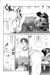 [Potekoro] Inkou Reijoku