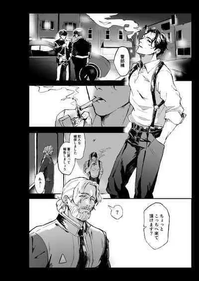 Connor - Anderson wa Gaman Dekinai