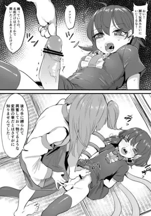 Nue Sanae futa