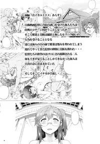 (C82) [Magono-Tei (Carn)] Akai Kayumidome (Ano Natsu de Matteru)