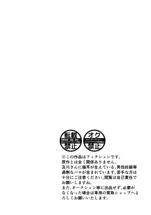 Iwachan no Neko ni Naritai Sairoku-Shuu