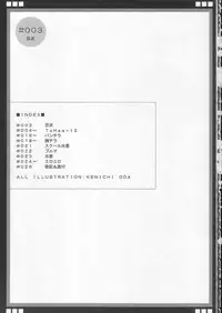 [HATENA-BOX (Oda Kenichi)] PRINCESS HEART (ToHeart2)