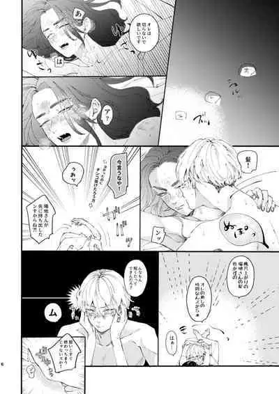 Baji-san, kaminoke kicchimaundesuka?