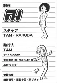 [PH (RAKUDA, TAM)] Hime Naru (Love Hina)