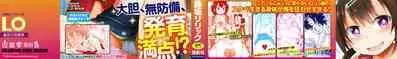 Waruiko ni Nacchatta? | Have I Become a Bad-Girl?