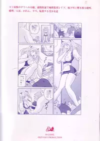 [Akiyama Production (Cloud Shouta)] Slave Rumble 7 (School Rumble)