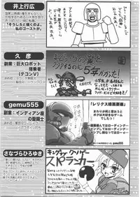 [Kacchuu Musume] Dennou Yuusai Roku